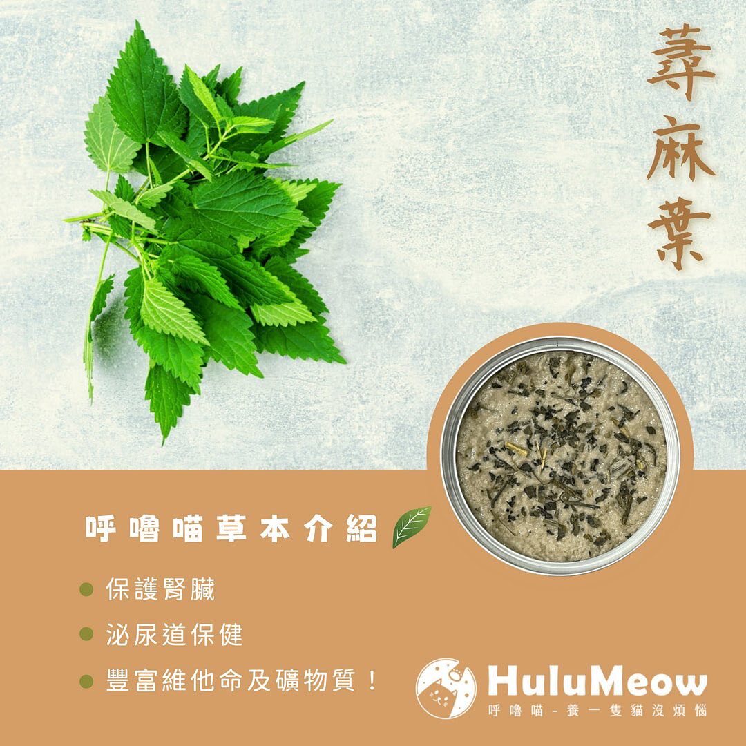 台灣HuluMeow (慢燉雞魚) 植感機能主食罐 (泌尿+腎臟健康) 80g
