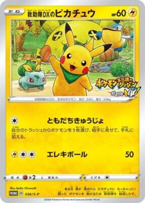POKEMON JAPANESE PROMO 036/S-P