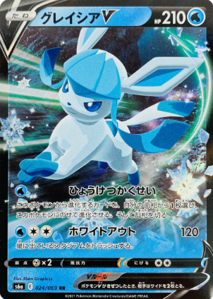 POKEMON JAPANESE S6A 024/069 RR