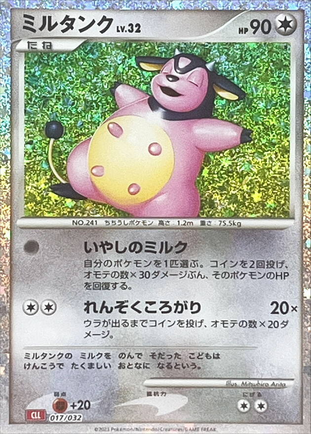 POKEMON JAPANESE CLL 017/032
