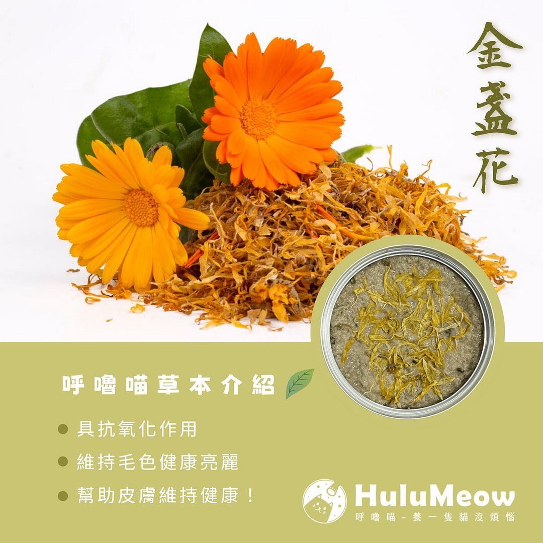 台灣HuluMeow (舒活雞牛) 植感機能主食罐 (情緒+皮毛護理) 80g