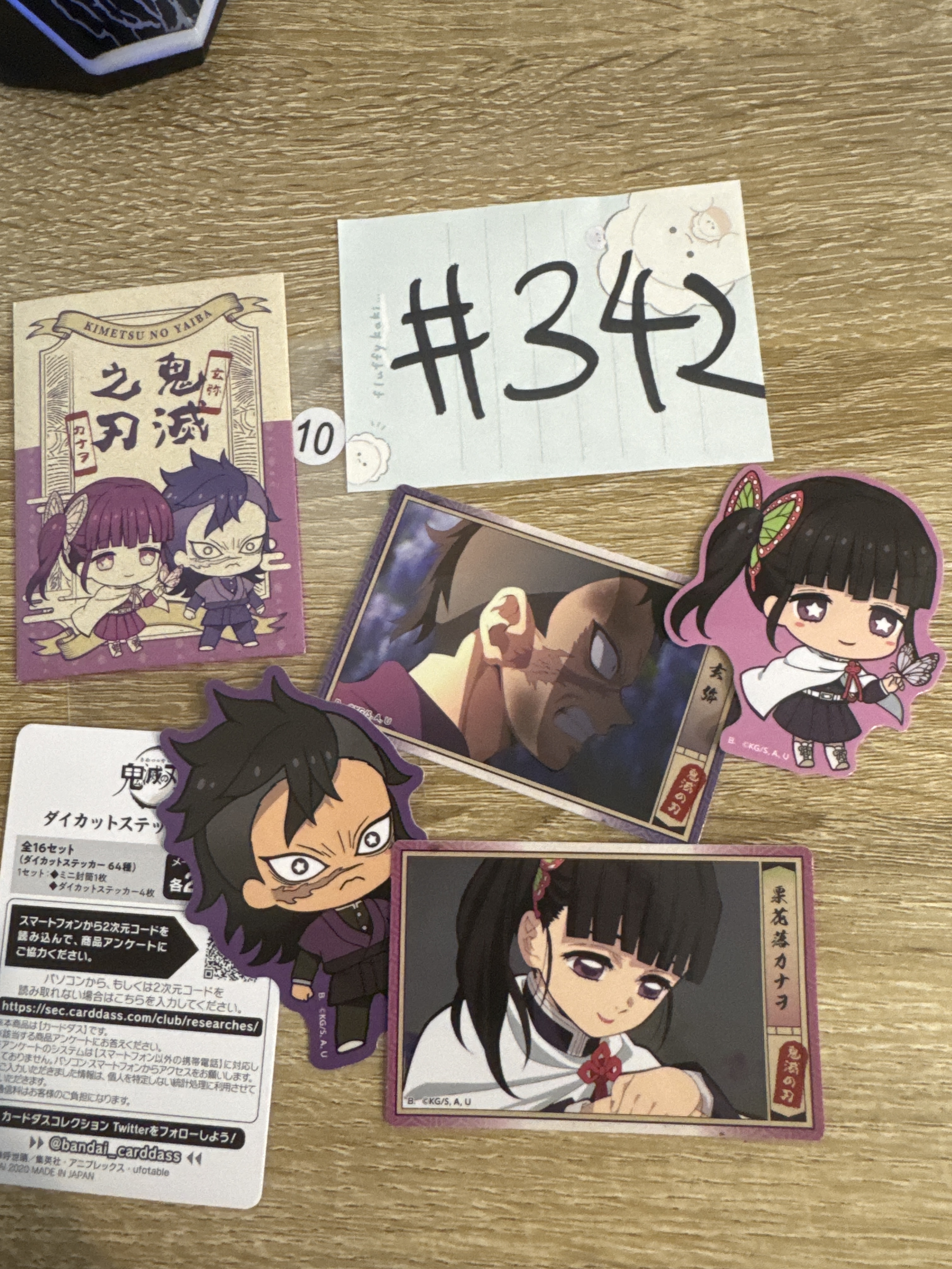 鬼滅之刃 2人 貼紙  SET#342