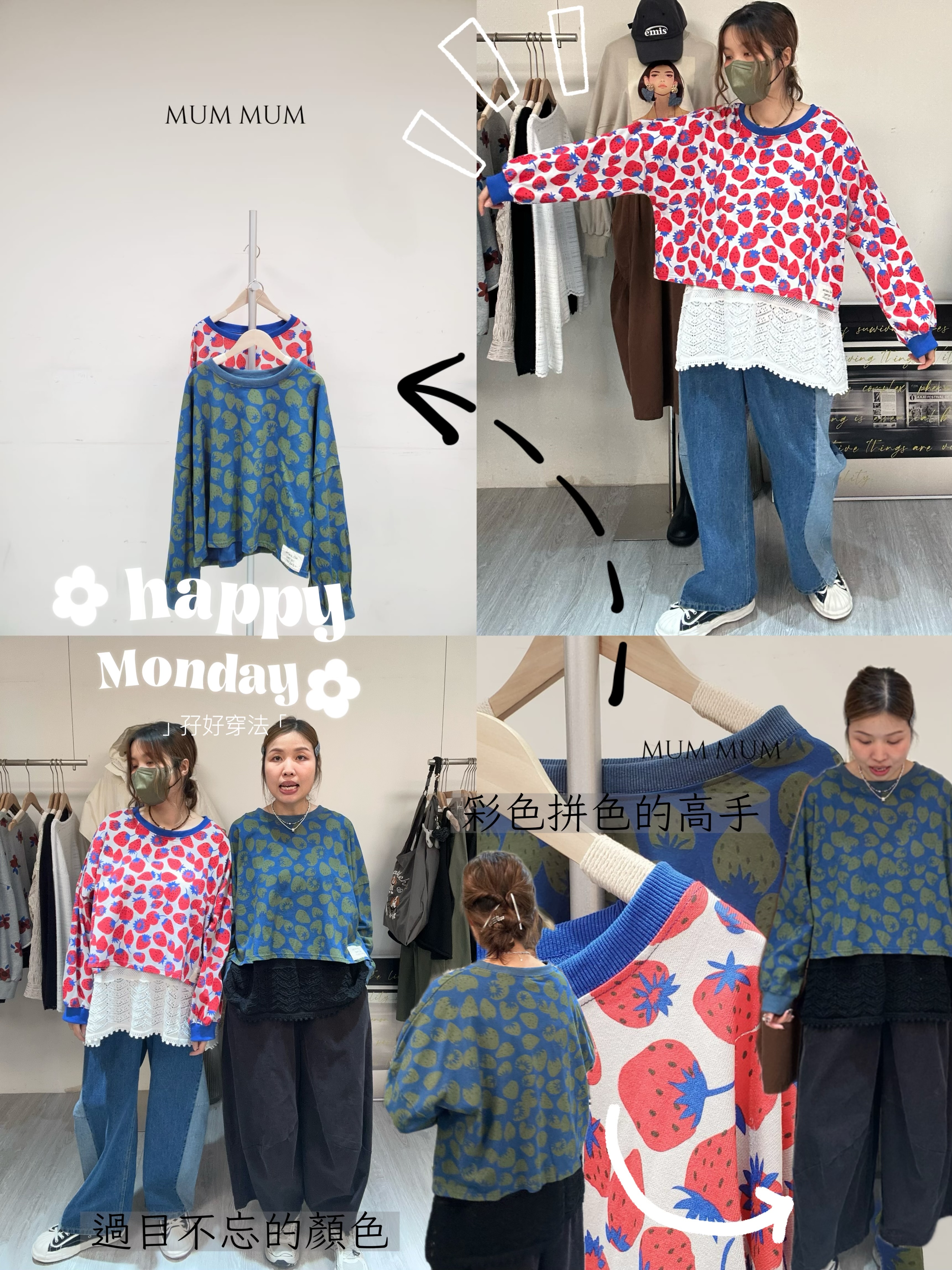 0212716a／繽紛士多啤梨長袖衫 54/54/21.5