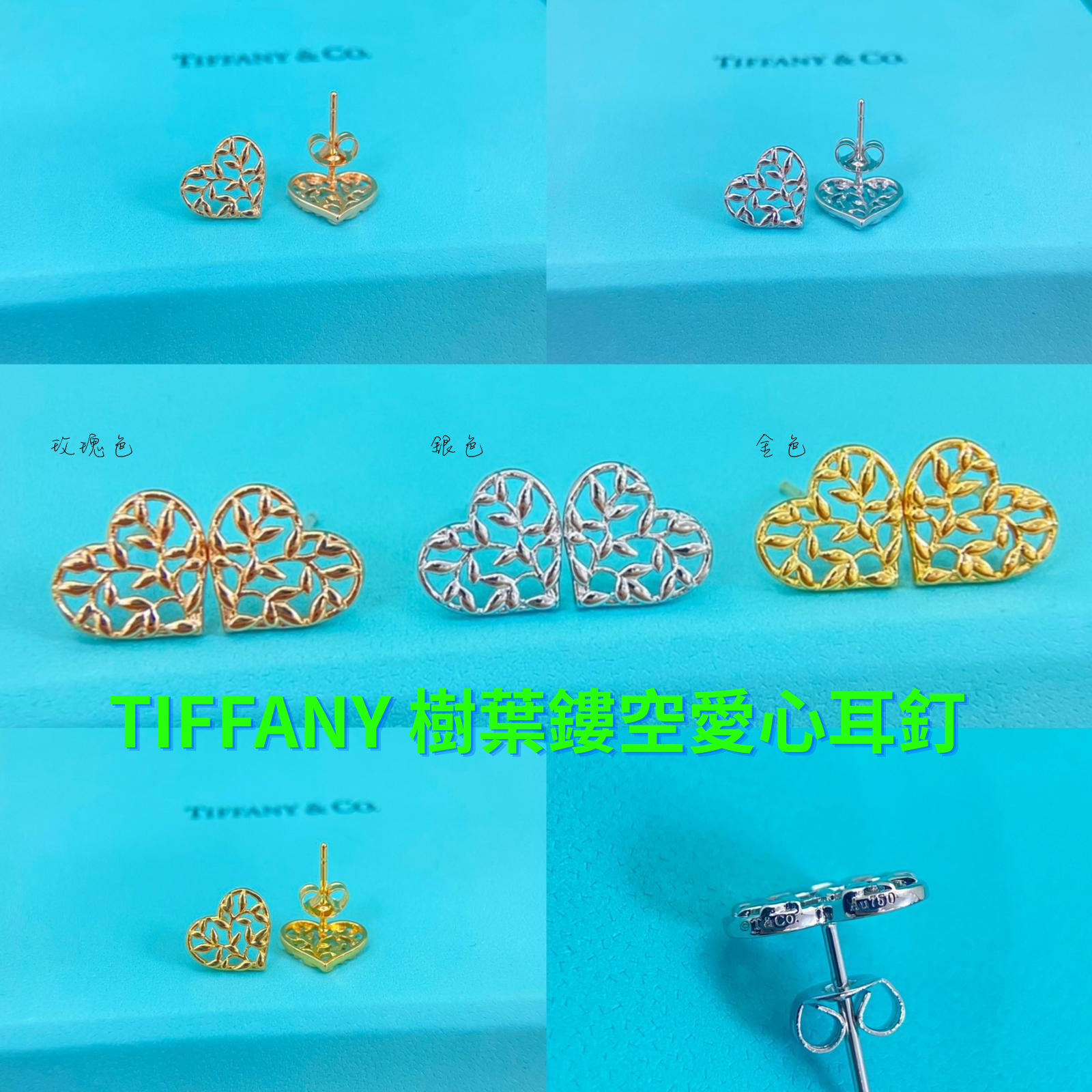 T i ffany樹葉鏤空愛心耳釘