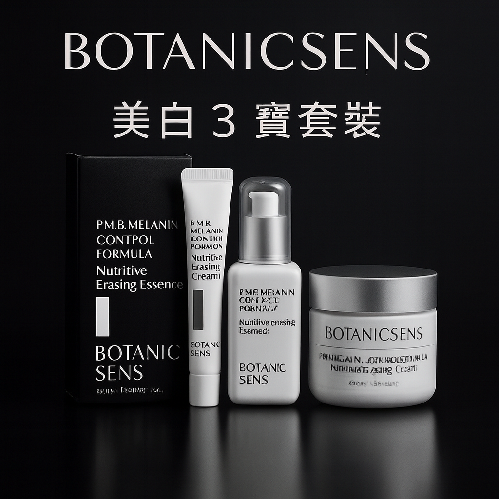 ZG170 Botanicsens 美白3寶套裝 (控黑煥白營養精華 50ml ,控黑煥白營養霜 65ml,控黑煥白營養面膜 4ml x 30ea 各1)Exp 2028