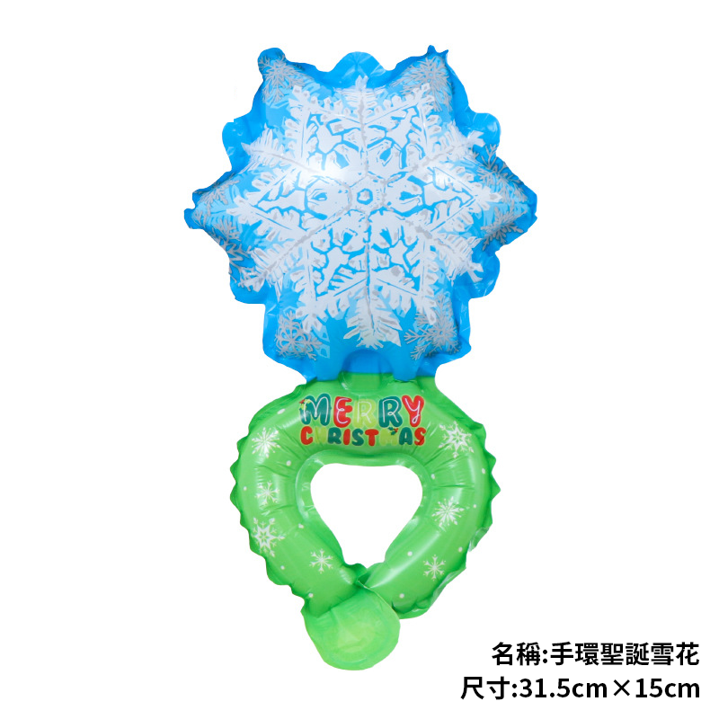 聖誕手腕鋁膜球 MY2502
