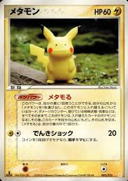 POKEMON JAPANESE 003/015A