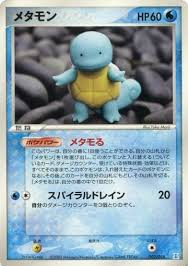 POKEMON JAPANESE 002/015A