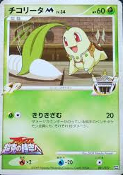 POKEMON JAPANESE 001/022