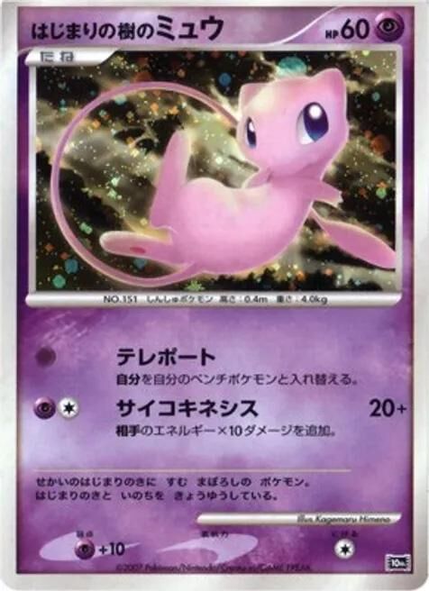POKEMON JAPANESE 10TH MEW