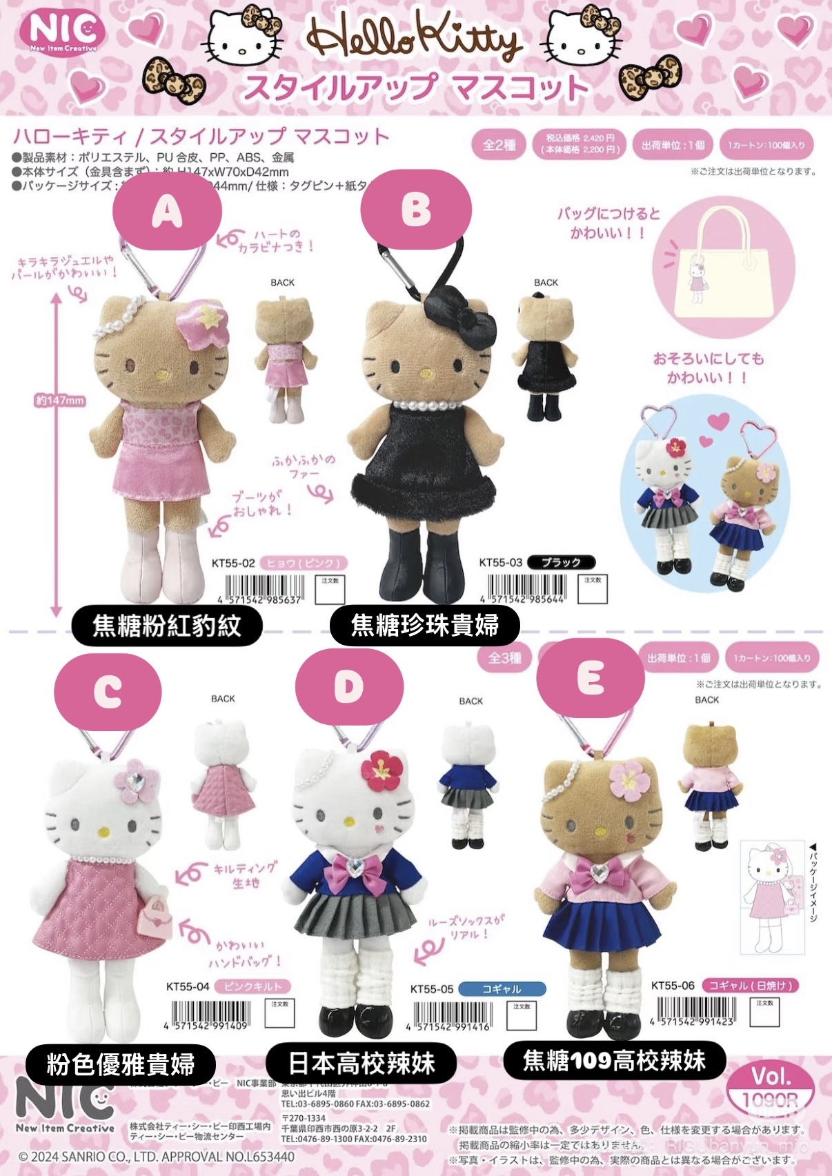 正版現貨在台🇯🇵日本三麗鷗長腿KIitty💕