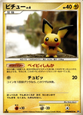 POKEMON JAPANESE DP2 DPBP#025