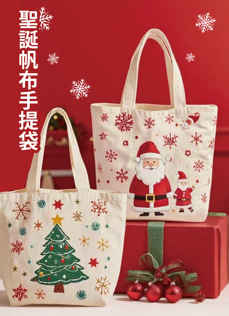 聖誕帆布手提袋 MY2510