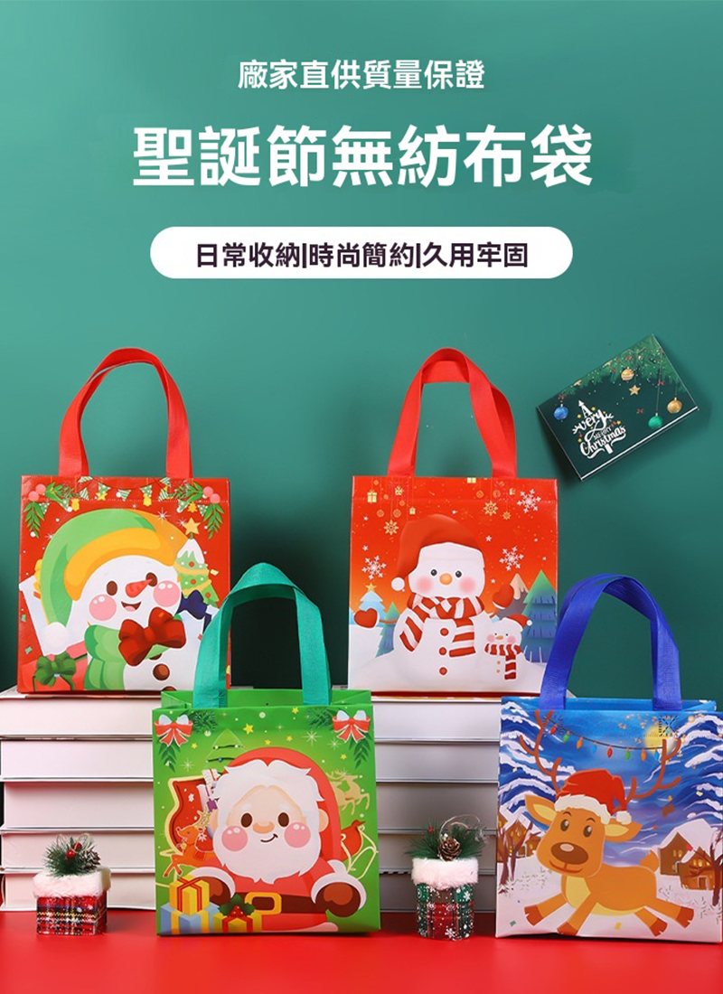 現貨區 聖誕節手提覆膜環保不織布袋 MY2570