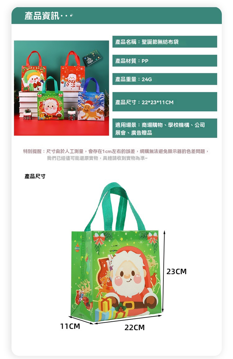 現貨區 聖誕節手提覆膜環保不織布袋 MY2570