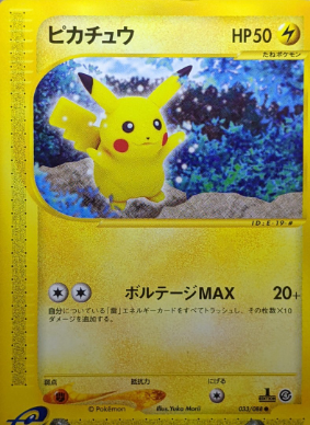 POKEMON JAPANESE 033/088