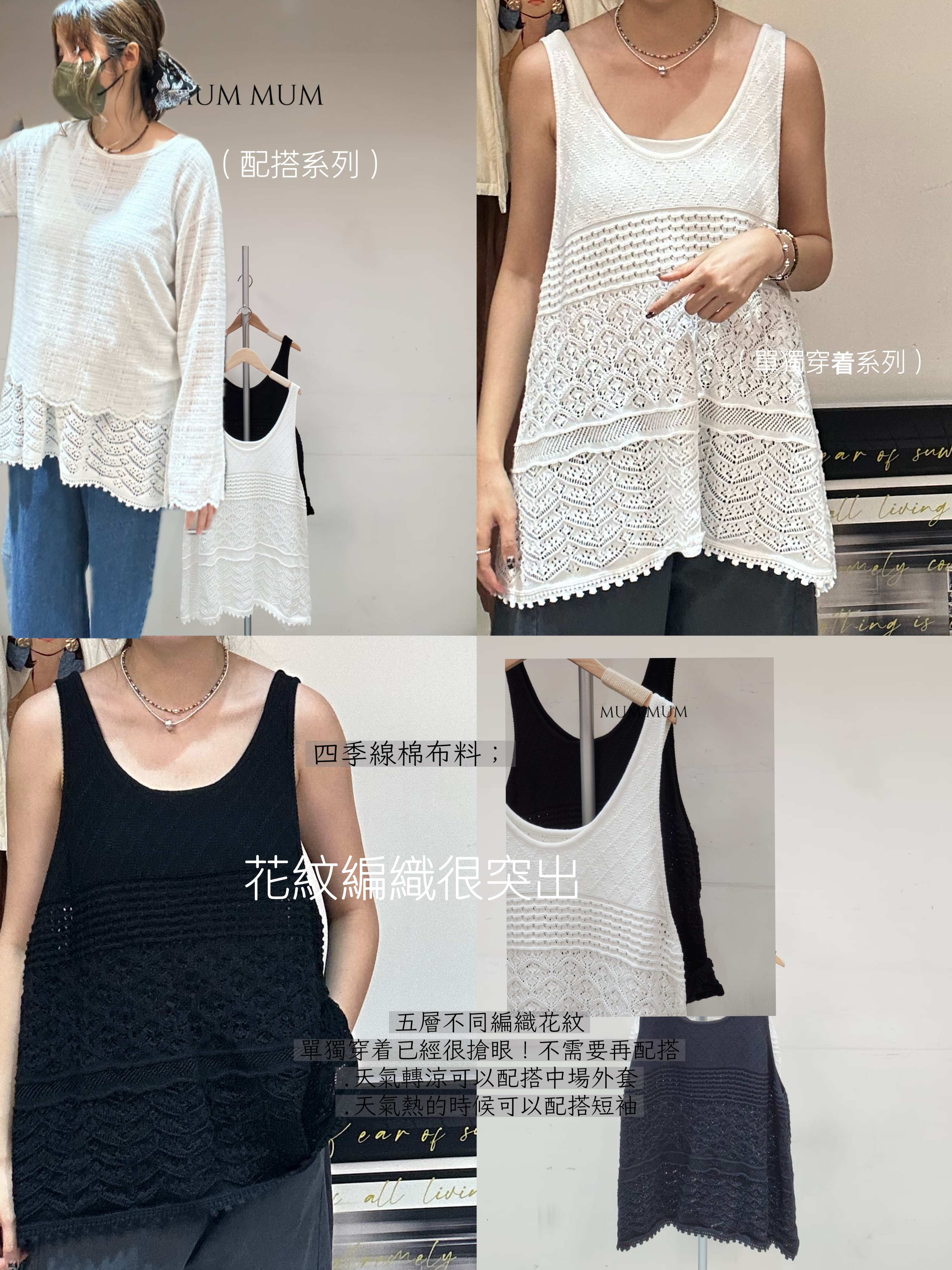 0212731a／秋系刺繡圖案背心 46/46/27