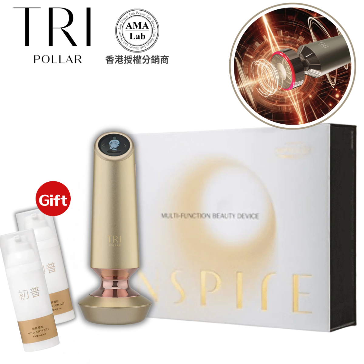 TRIPOLLAR 初普 四合一INSPIRE 金刻刀美容儀 全臉及頸部 抗衰老 提拉 導入 V面 塑顏美容儀 兩年保養
