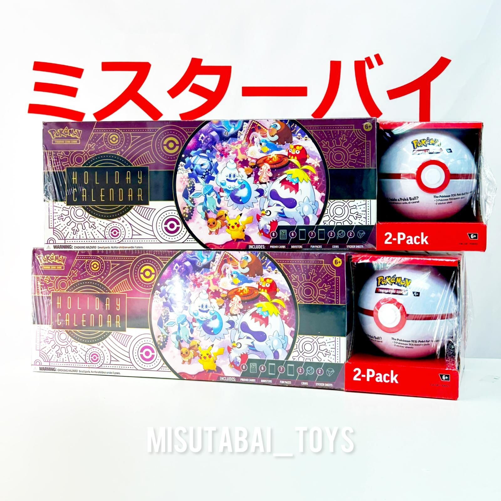 Pokémon TCG: Holiday Calendar