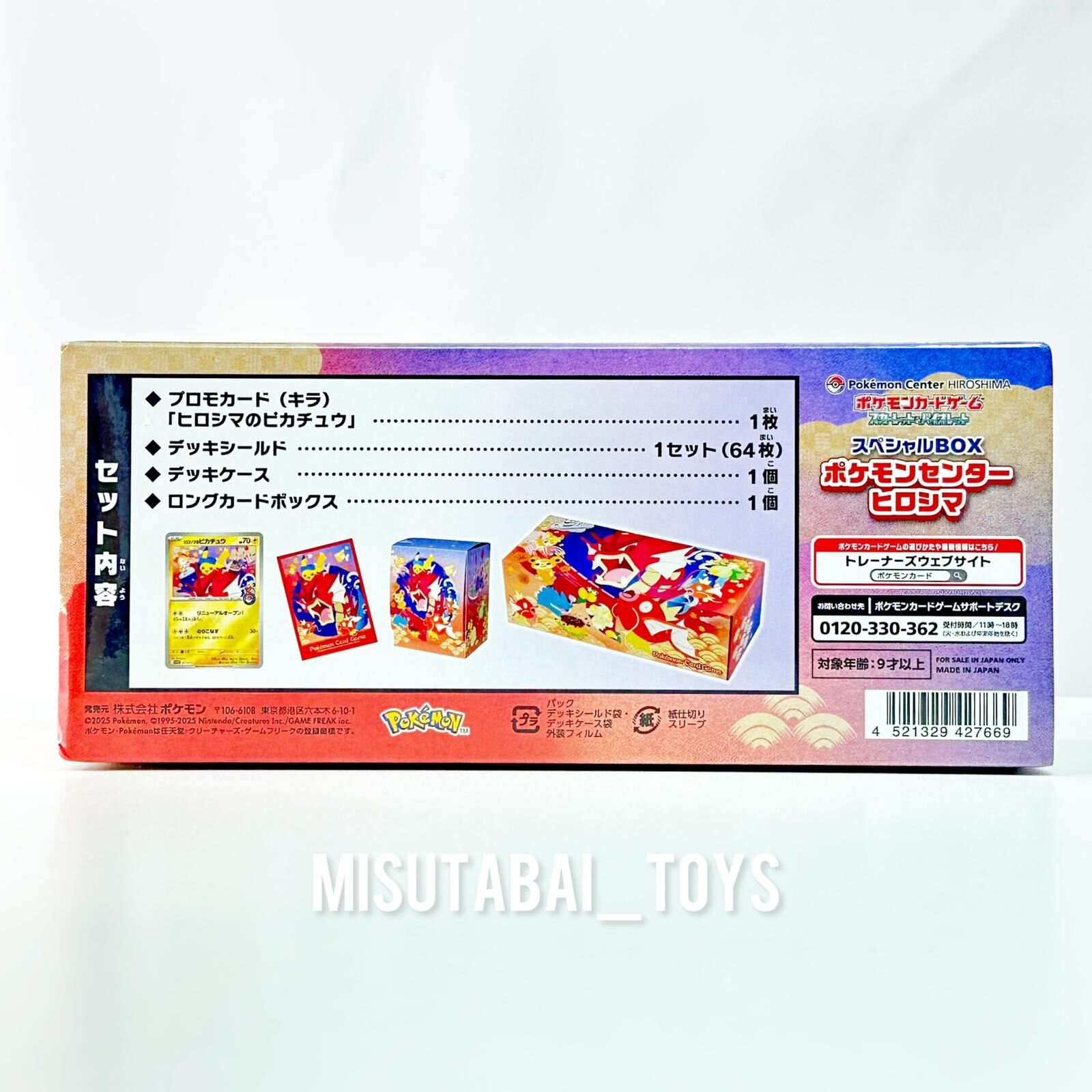 Pokémon Card Game Pokemon Center Hiroshima 2025 Special Box