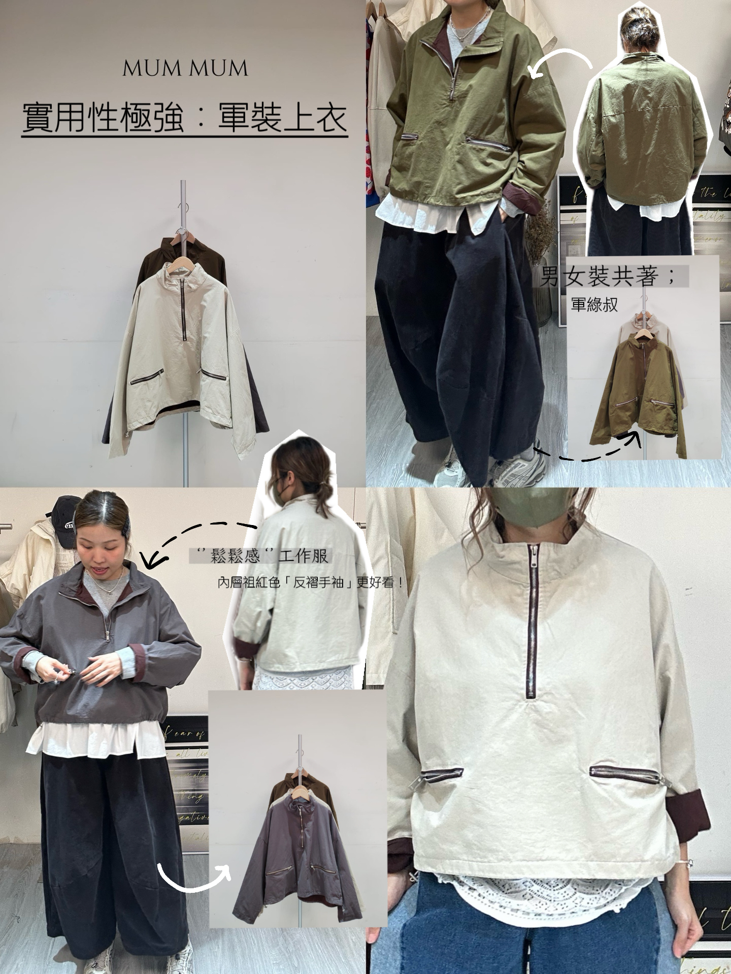 0212743a／三角拉鏈外套 55/55/23