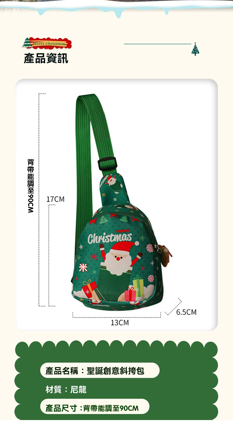 聖誕節禮物聖誕平安背包 MR152