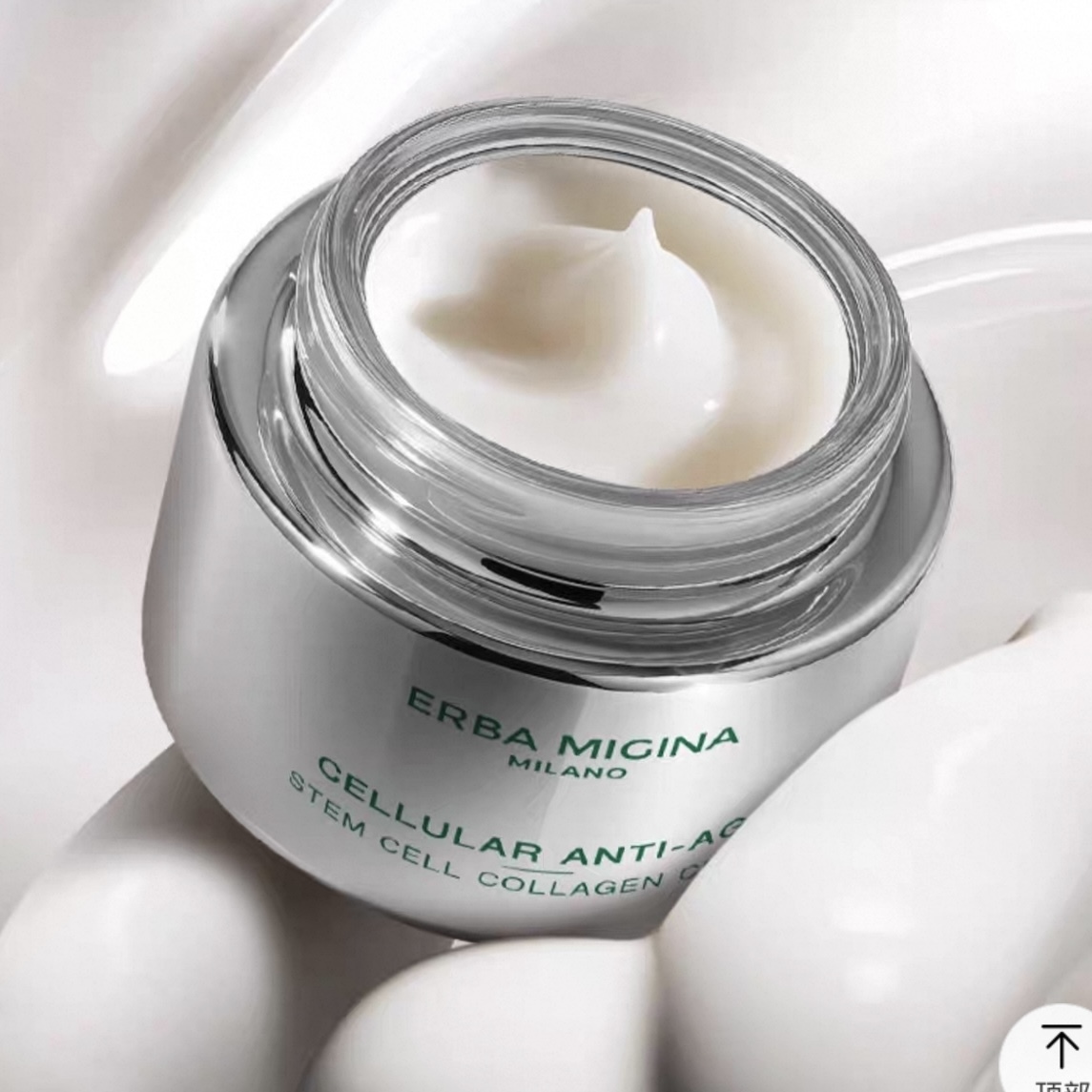 ERBA MIGINA 幹細胞骨膠原面霜 50g (意大利專櫃產品  3年有效期)