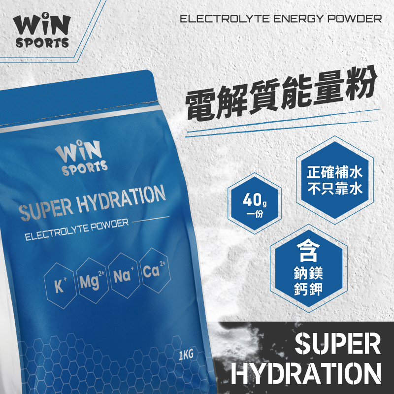 WiNSPORTS 威特 電解質能量粉