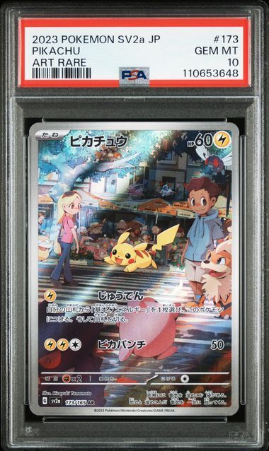 [PSA 10,Cert Number: 110653648] 2023 POKEMON JAPANESE SV2a-POKEMON 151 #173 PIKACHU ART RARE
