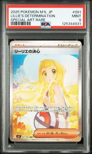 [PSA 9,Cert Number: 125344931] 2025 POKEMON JAPANESE M1L-MEGA BRAVE #091 LILLIE'S DETERMINATION SPECIAL ART RARE
