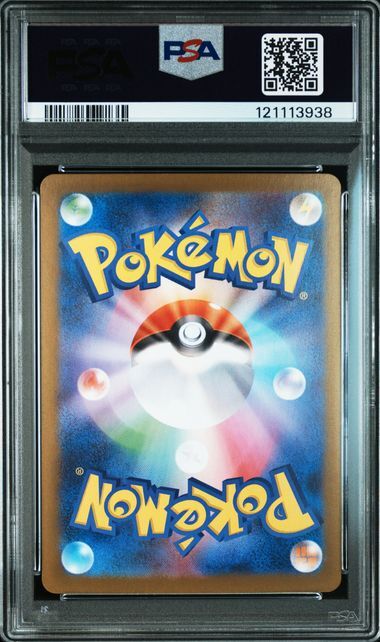 [PSA 10,Cert Number: 121113938] 2025 POKEMON JAPANESE SV9-BATTLE PARTNERS #105 LILLIE'S RIBOMBEE ART RARE