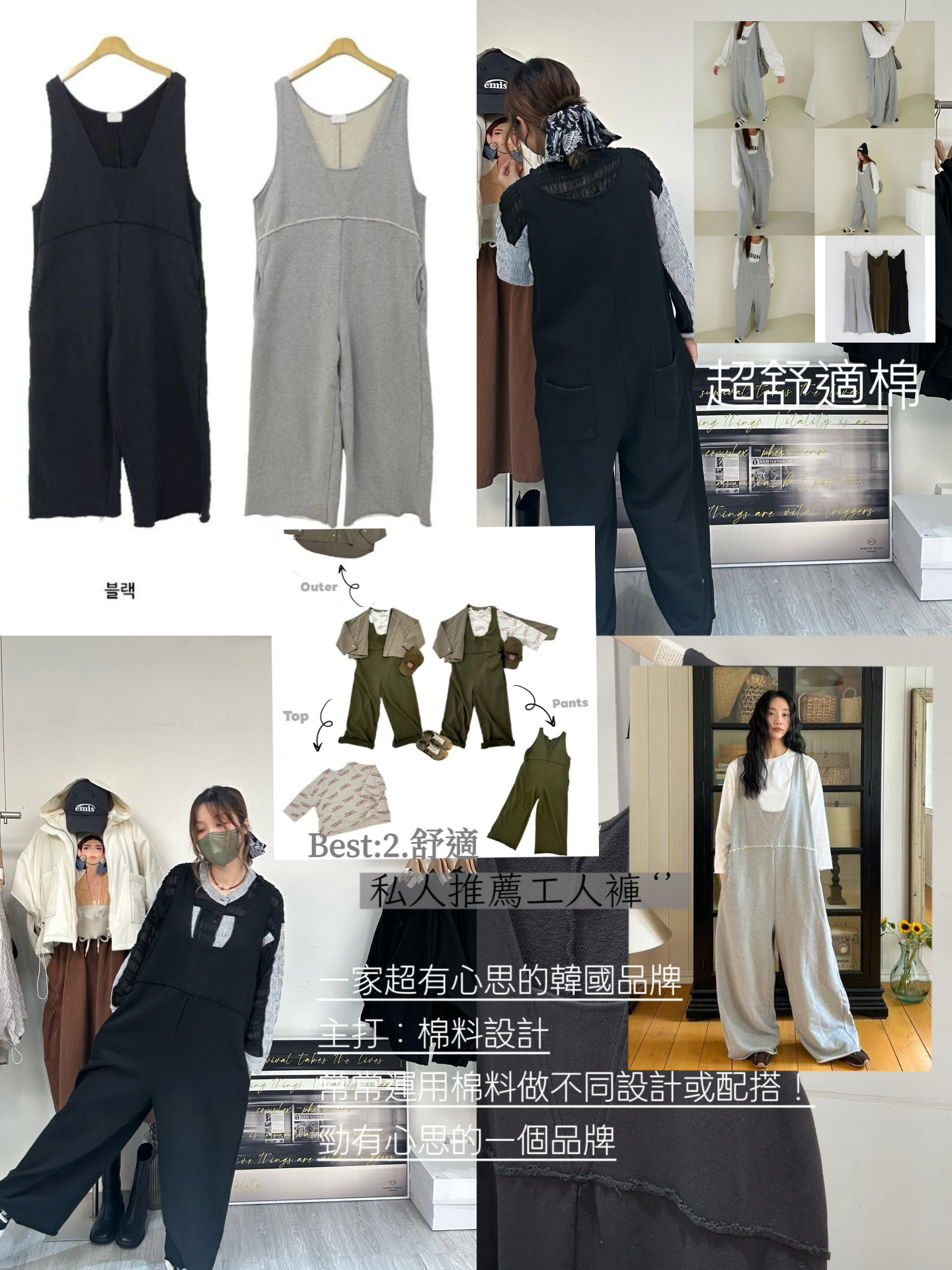 0212715a／毛邊寬鬆連身褲 46/46/55