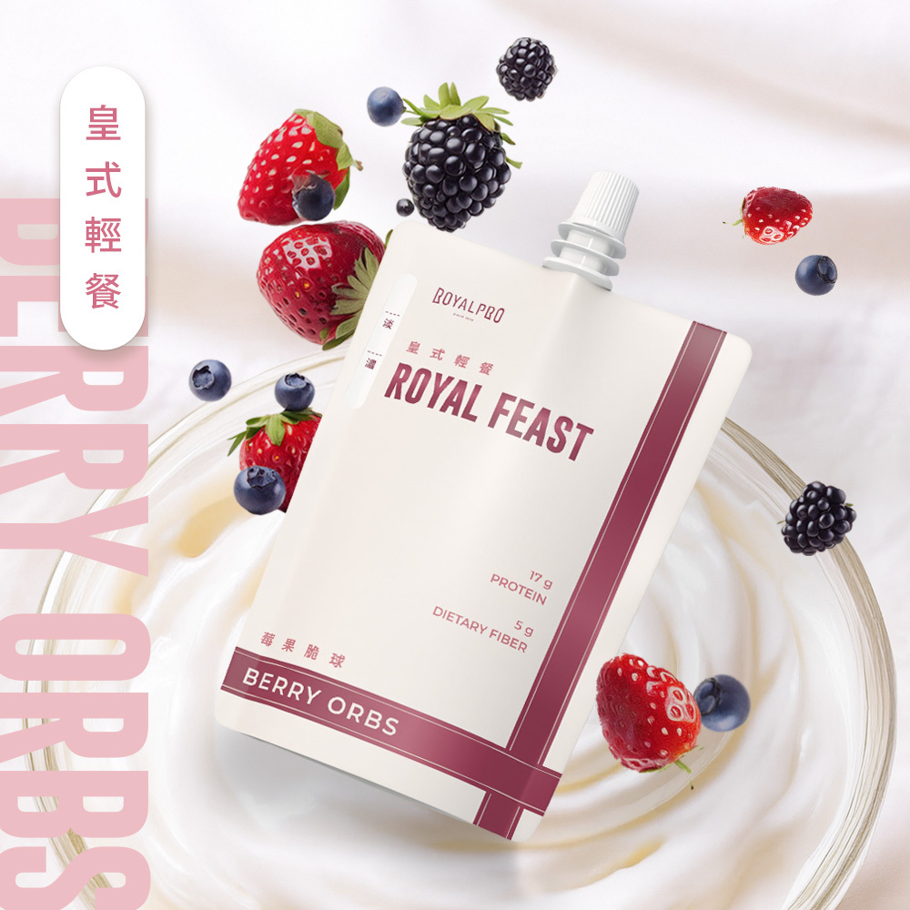 ROYAL FEAST 皇式輕餐｜莓果脆球 (7入)