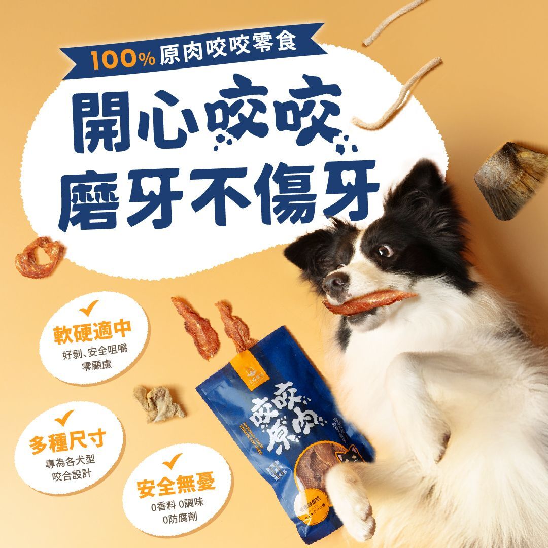 DogCatStar Duck Trachea Natural Chew Dog Treats 30g