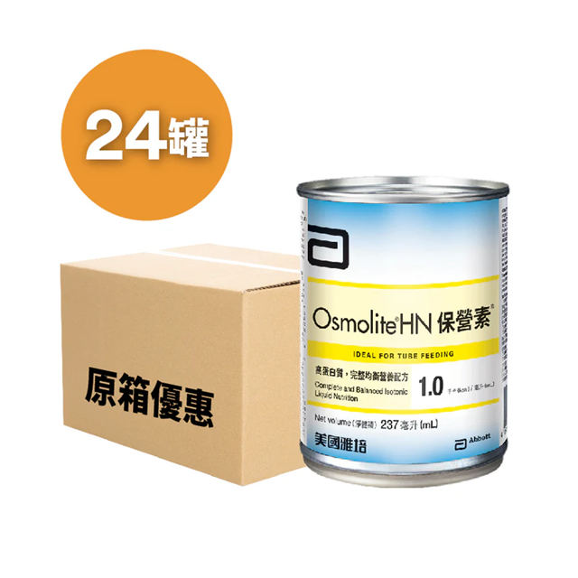 雅培 Abbott - Osmolite HN 保營素營養補充品 (原箱：24罐 x 237ml) [20060054]
