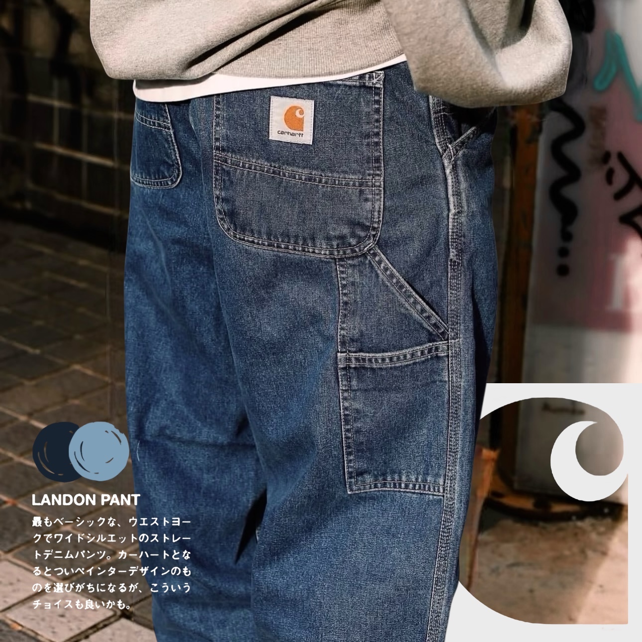 CARHARTT® 工裝 Utility Pockets 直筒牛仔褲