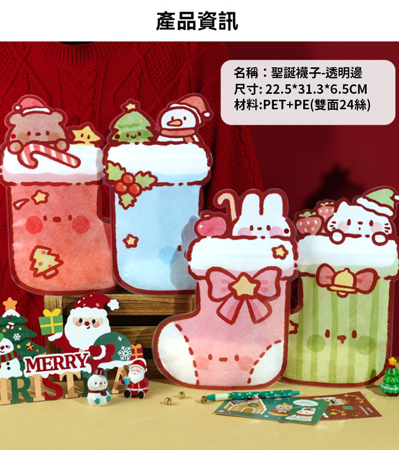 聖誕節禮品自封袋 22.5*31.3*6.5CM MY2506