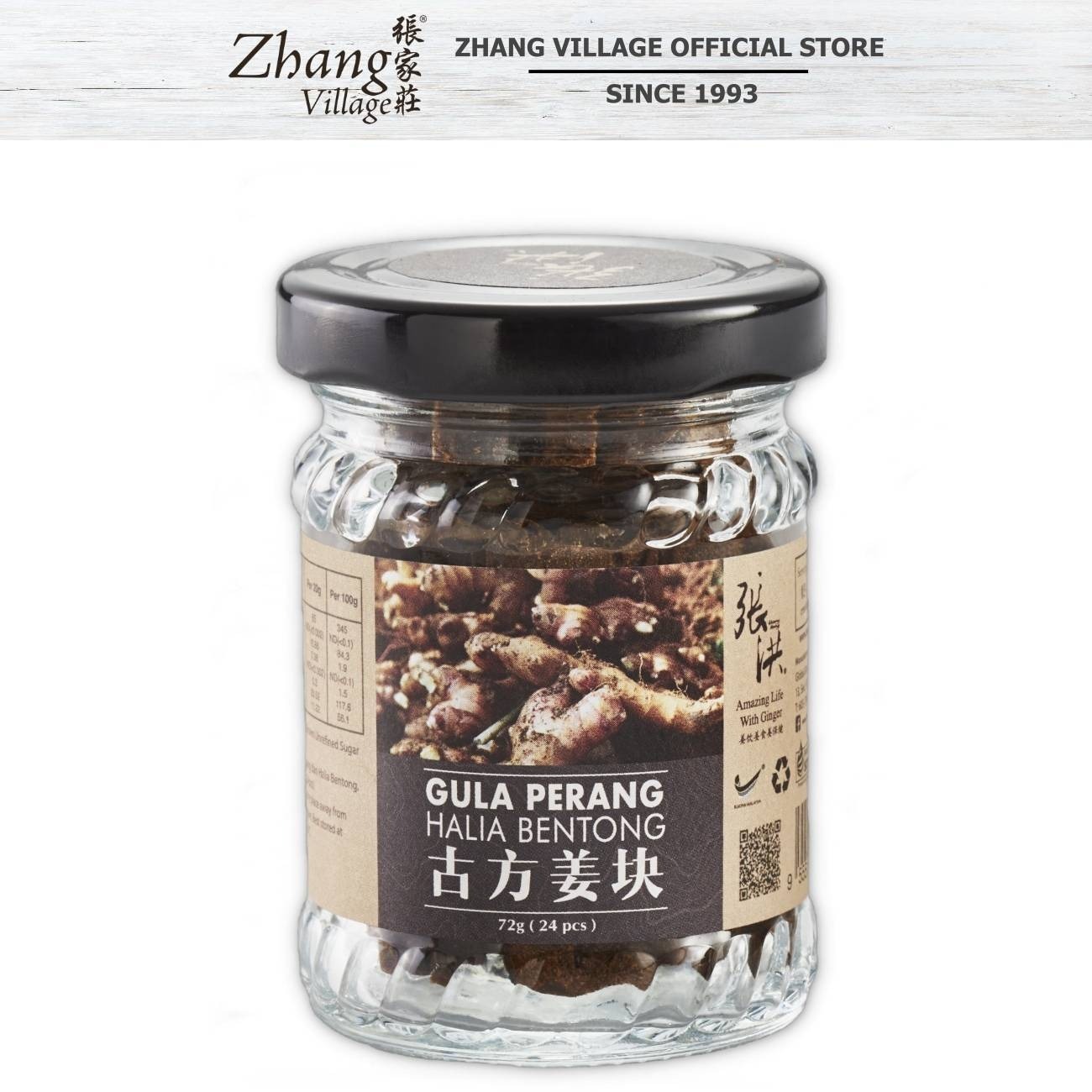 (4744)古方薑塊CUBE BENTONG GINGER BROWN SUGAR3G X 24PCS