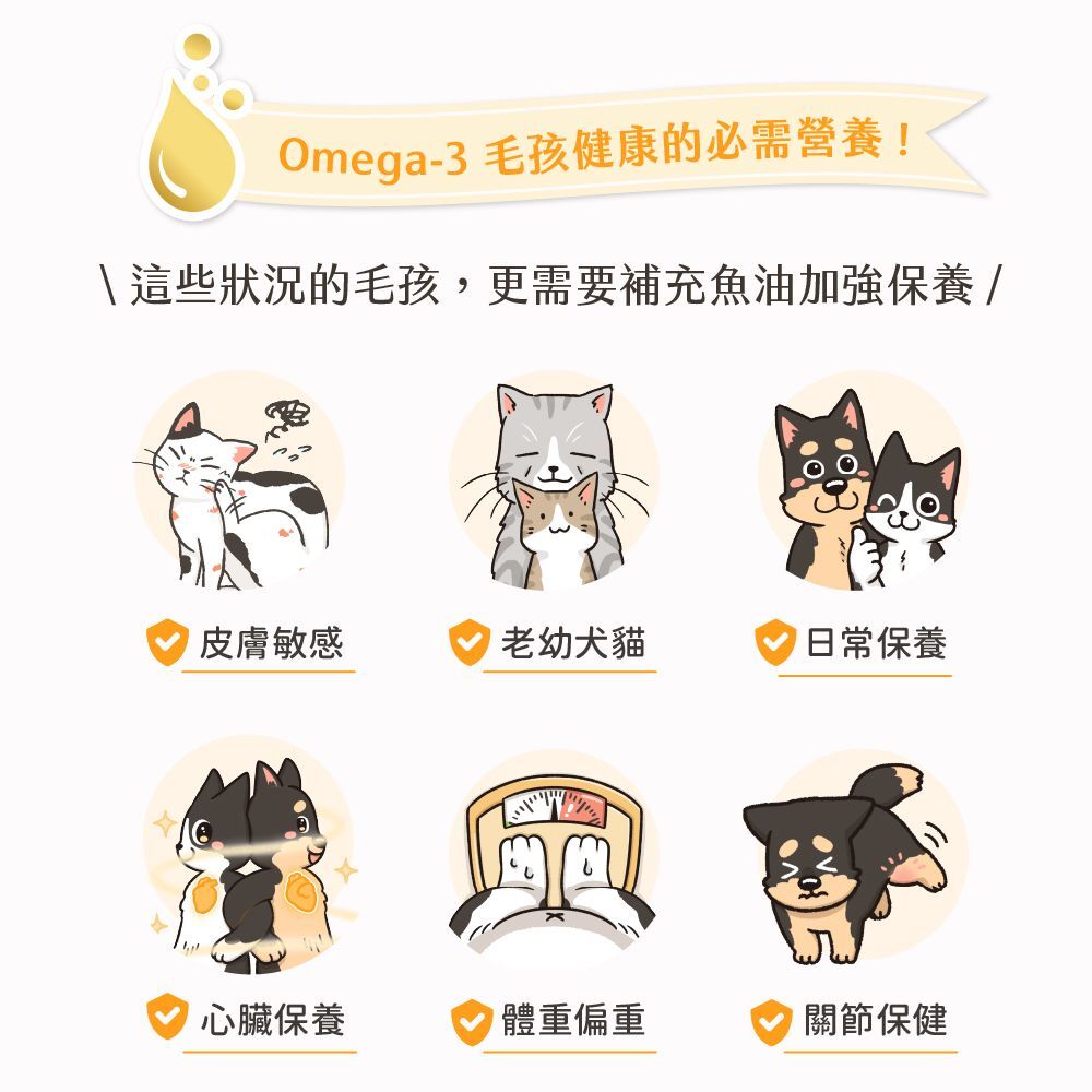 DogCatStar Fish Oil Lickable Supplements for Dogs & Cats  (6g x 20包)