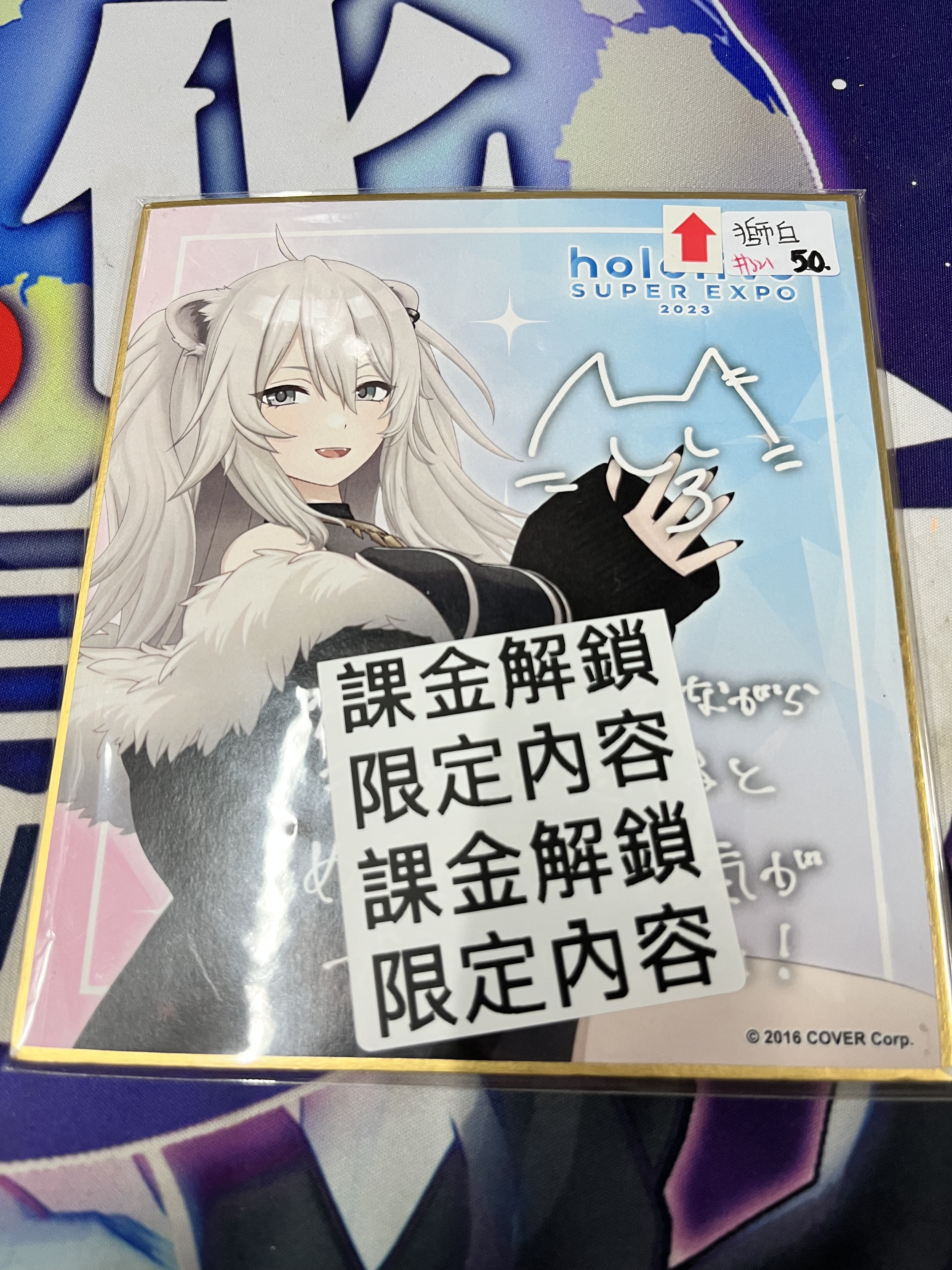 HOLOLIVE  獅白 色紙 背小瑕#321