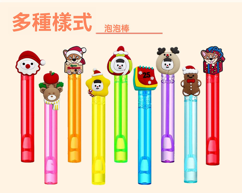 聖誕系列泡泡水 MY2579