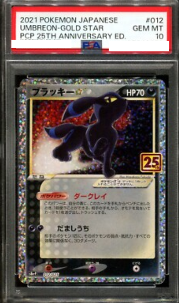 POKEMON JAPANESE S8A-P 012/025 PSA10