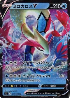 POKEMON JAPANESE S2 022/096 RR