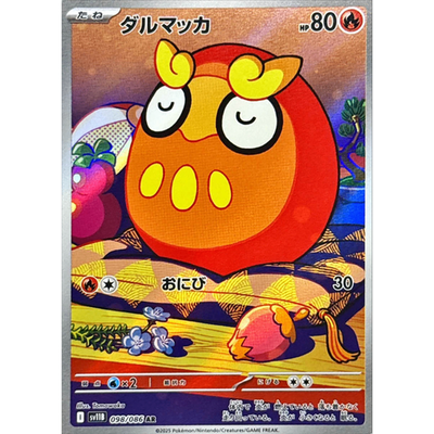 POKEMON JAPANESE SV11B 098/086 AR