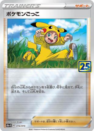 POKEMON JAPANESE S8A-G 014/015