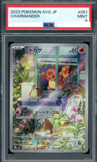POKEMON JAPANESE SVG 051/049 PSA9