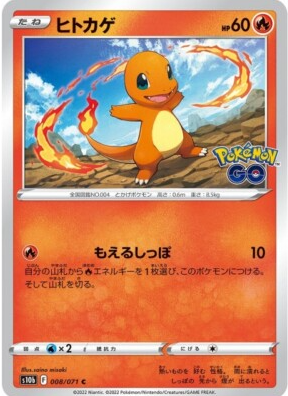 POKEMON JAPANESE S10B 008/071 C