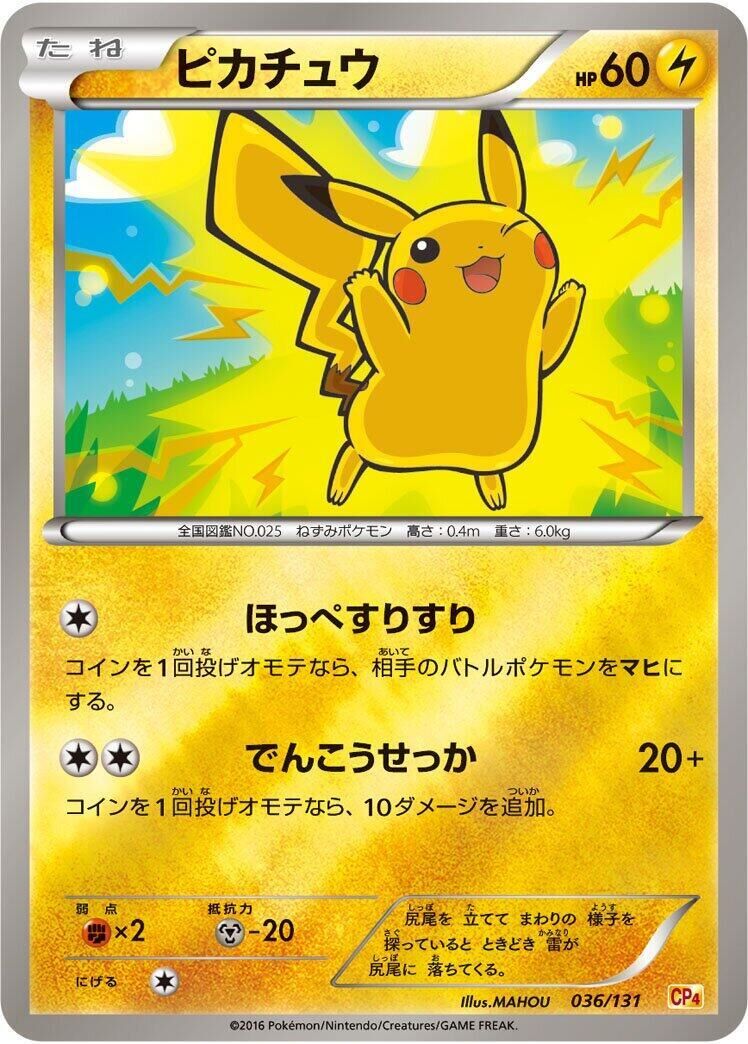 POKEMON JAPANESE CP4 036/131
