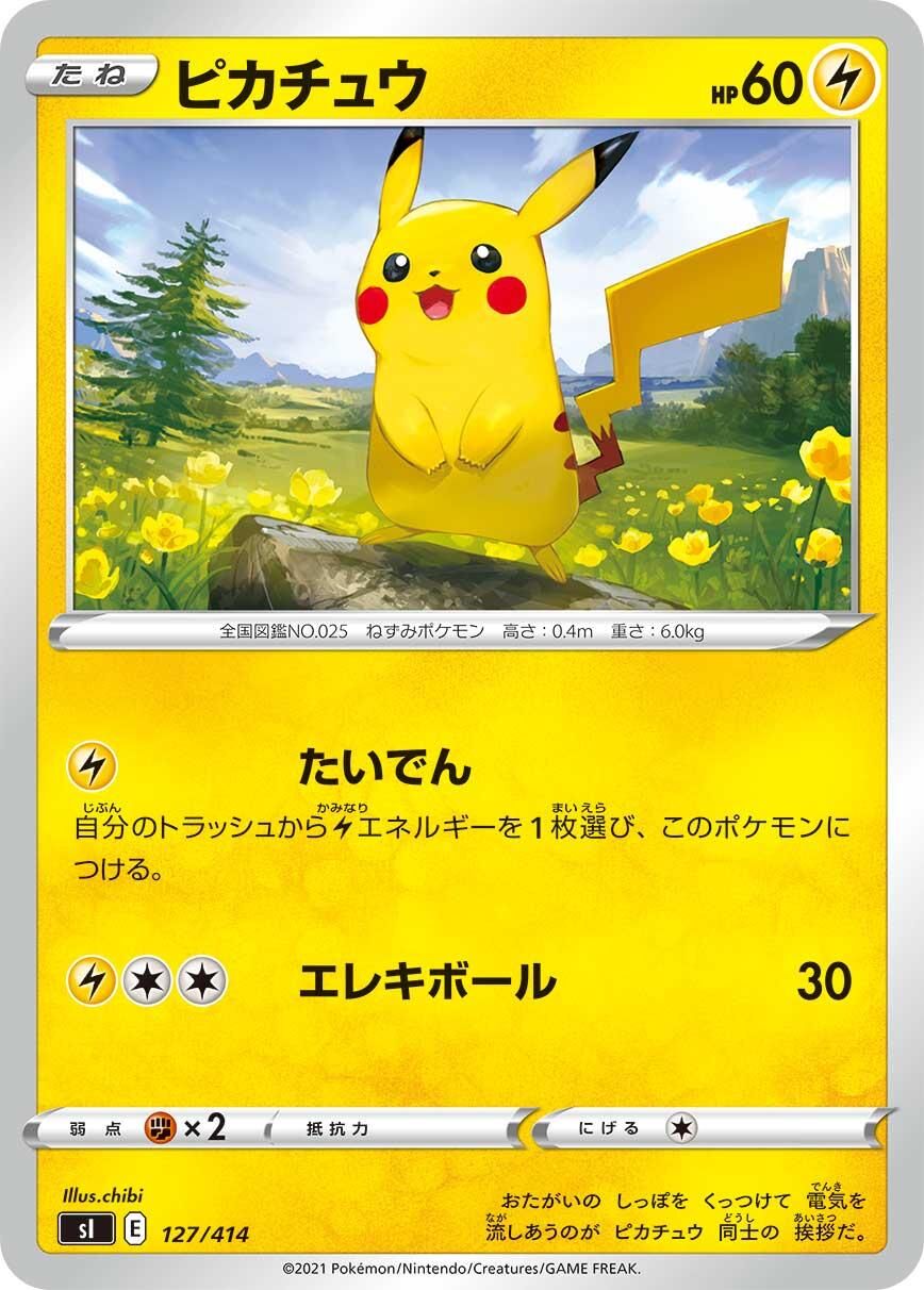 POKEMON JAPANESE S1 127/414