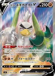 POKEMON JAPANESE S4 106/100 SR
